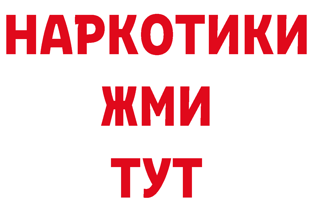 БУТИРАТ BDO маркетплейс дарк нет ОМГ ОМГ Дятьково